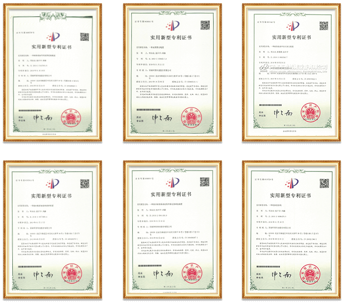 專(zhuān)利證書(shū)